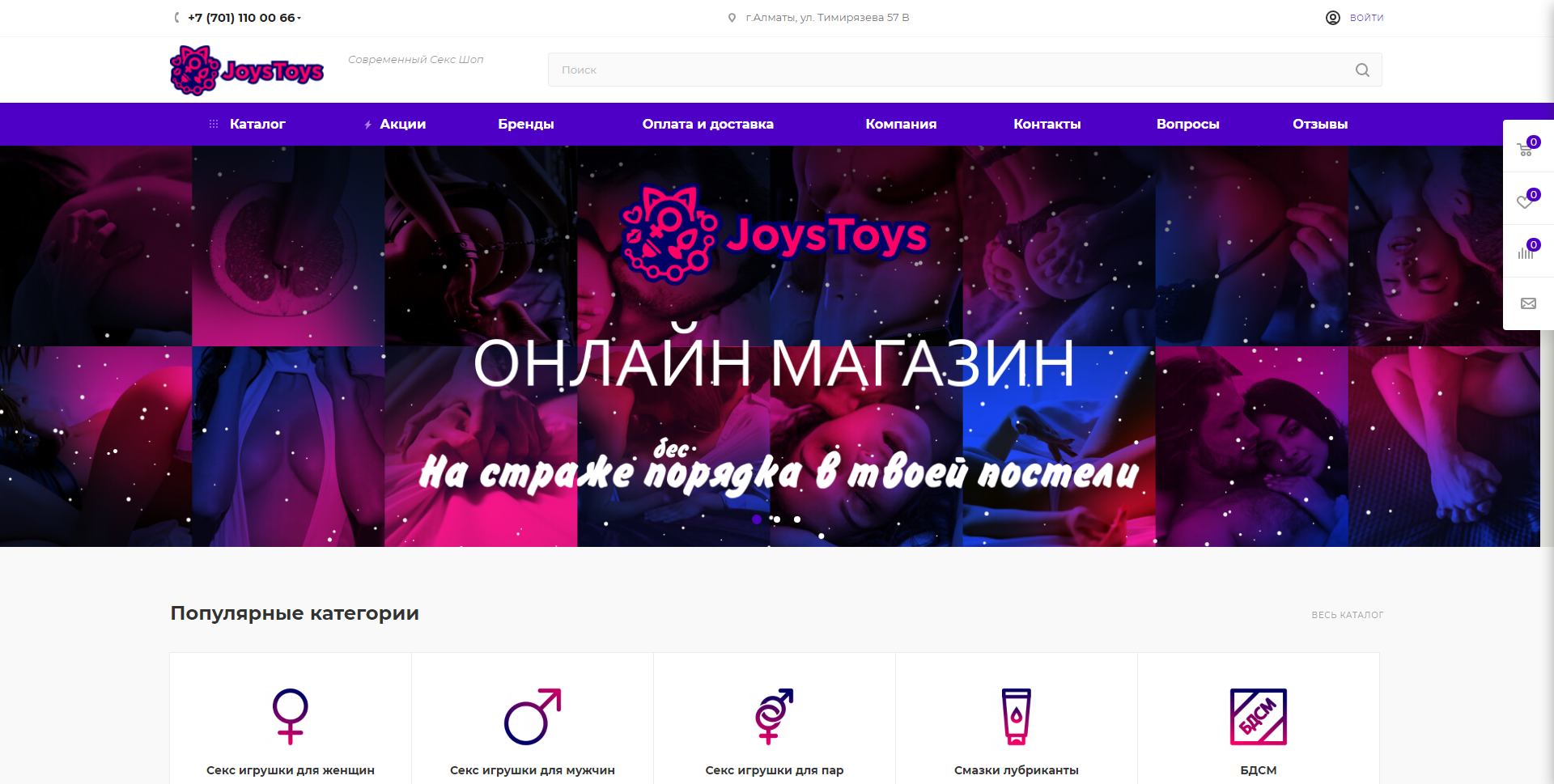 современный cекс-шоп joystoys.shop